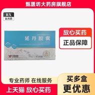 SK Valid Until 2027.3+Free Shipping) Yifan Yandan Capsules 0.3g * 24 Capsules/Box Tianchangyifan Pha