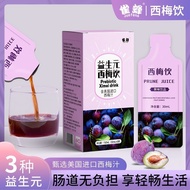 Plum juice/Individual Packaging/prebiotic/Dinner Savior 30ml Plum Fiber Fruit Drink/Concentrated jui