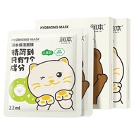 RUNBEN | Kids Soothing Hydrating Moisturizing Mask JM4B