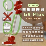 小米 G9 plus 吸塵機配件塵蟎頭 全新. not dyson