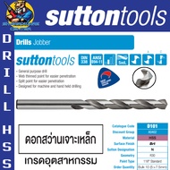 ดอกสว่านเจาะเหล็ก HSS เกรดอุตสาหกรรม ขนาดหุล 3/64" - 1/2" ยี่ห้อ SUTTON รุ่น Jobber (แบ่งขาย)