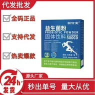 [Store Recommendation] Guxintang Probiotic Powder O EM3.5