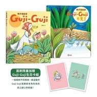 ️ < Xinyi > Duck Lake Story: Guji-Guji, Guji-Guji Disappeared