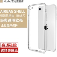 MOSBO Suitable for Apple se2 Phone Case Transparent iphonese2 Brand New Silicone se3 Shock-resistant