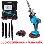 supertool เลื่อยชักใบไร้สาย เลื่อยชักไฟฟ้า เลื่อยชักไร้สาย เลื่อยไฟฟ้าแบต Reciprocating Saw ครบชุด เ