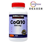 Kirkland Signature - 美國 Kirkland 輔酶Q10 300mg (100粒) 此日期或之前食用:2025年7月(平行進口) (28118)