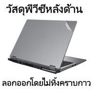 Sticker Size 17 Inches 40*30 Cm. Once Installed You Have To Cut It Yourself. Scratch-Proof. Matte-Cl