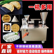 Automatic Small Dumpling Machine Commercial80Dumpling Machine Imitation Handmade Dumpling Bag Machine Curry Dumpling Mac