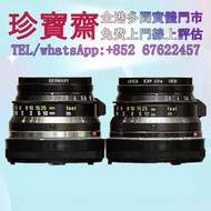 【珍寶齋】全港高價：Leica Summicron-M 35mm f/2 初代八枚玉 舊相機，ccd相機，復古相機，數位相機，相機，鏡頭，徠卡 Leica，蔡司 Zeiss，庫克 Cooke，飛思，P
