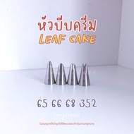 Seamless Leaf Cream Nozzle Size 65 66 68 352 cake piping