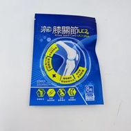 膝關節UC2+++ 8粒