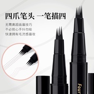 【in stock】GECOMO眉笔四叉眉笔Gecomo Eyebrow Pencil 4 Tip Liquid EyeBrow Tattoo Pen Waterproof EyeBrow Liner