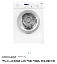 Whirlpool 惠而浦 AWD712S 7.0公斤 排氣式乾衣機