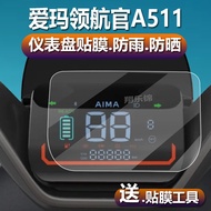 [Ready Stock] Suitable for Emma Pilot Electric Vehicle Instrument Film Emma Pilot A511 LCD Film Emma