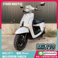 台南二手機車 2017 SYM Mii 110 鋼琴白 0元交車 無卡分期