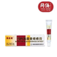 Ma Ying Long Musk Hemorrhoids Ointment Cream 马应龙 痔疮膏10g