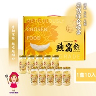[Wanglaiwang] Bird's Nest Drink Comprehensive Gift Box (10pcs/Box) Gift Box Bird's Nest Gift Box Gif