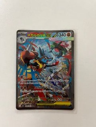 日版Mega 路卡利歐 EX SAR