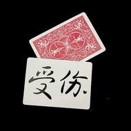 [Injured Love You Magic Card|Romantic Confession Handy Tool] Handmade Props Injured Visualization Te