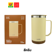 UNO แก้วน้ำเก็บความเย็นแบบมีหูจับ ขนาด 710 ML.