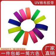 Fluorescent Light UV Cloth Reflective Purple Light Movie Stage Magic Props Performance Matte Warning