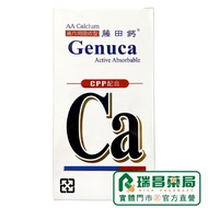 X Xingmao GENUCA Fujita Calcium AA Capsules 60 [Ruichang Pharmacy]005289