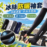 ✨Shopee Preferred✨ Sunscreen Sleeve Sunscreen Ice Sleeve Ice Silk Sleeve Cool Sleeve Motorcycle Slee