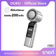 พัดลมมือถือ 6000mAh ปรับความแรงได้ 200 ระดับ OUKU FS02 Ultra มีโหมดทำความเย็น มีไฟฉายส่องสว่าง จอLED