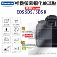 Screen Protector Suitable For Canon EOS 5DS 5DSR R Tempered Glass Sticker Camera Monocular