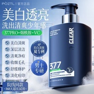 泊紫汀兰 377洗面奶 Pozitilan Facial Cleanser Men Oil Control Blemish Brightening Deep Cleansing