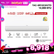 NEW 2026 TCL แอร์ ขนาด 12000 BTU BreezeIN Pro ประหยัดไฟเบอร์ 5 แบบ 2 ดาว ระบบ T-AI Energy Saving Inv