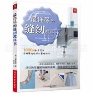 1000 Patterns The most detailed clothing tailoring beginners sewing textbooks Book for adult Chinese