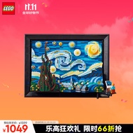 乐高（LEGO）积木21333梵高星月夜18岁+玩具 IDEAS系列旗舰限定款 生日礼物
