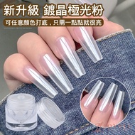 Manicurist Glitter Mirror Powder Upgrade Universal Crystal Plating Aurora Powder Moonlight Powder Mi