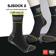 Safety Jogger-SJSOCK2 Good Thick Socks To Reduce Shock And Fatigue.