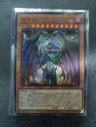 【稀有ERROR卡！睇內容】遊戲王 HC01-JP016 尤貝爾【普鑽】