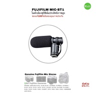 FUJIFILM MIC-ST1 Genuine ไมค์โครโฟน สำหรับกล้องฟูจิฟิล์ม for Camera GFX50 X-H1 X-A5 X-PRO2 X-T2 / X-