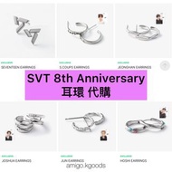 SEVENTEEN 8th Anniversary Merch. ’CONNECT‘ Earrings 耳環 代購