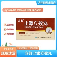 Instant Anti-washing Instant Pills 6g * 6 Bags/Box Instant-effect Anti-washing Instant Pills More Bo