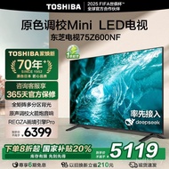 Toshiba TV 75 Inch 144Hz LCD MiniLED Smart Screen TV for New Government Subsidy Z600NF