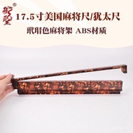 Yusheng Mahjong Ruler American Two-in-One Row Ruler/Card Ruler Jew Ruler Mahjong Stand 58cm with Put