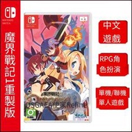 任天堂Switch游戲 NS 魔界戰記Refine 魔界戰記1 重制版 中文/R文