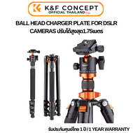 ขาตั้งกล้อง K&F Concept K254A3+BH-28L Aluminum Tripod with Monopod (KF09.089V1)
