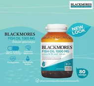 Blackmore fish oil 1000mg (80 แคปซูลเจล) ของแท้100%