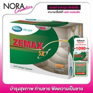 Mega We Care Zemax SX [30 Capsules] Nourishes Men's Health.