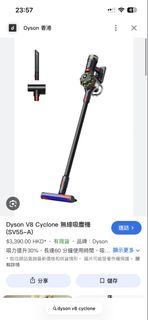 Dyson V8 cyclone吸塵機