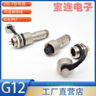 Aviation Connector Waterproof IP67 Industrial 12G 2-7 Pin Threaded