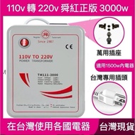 Shunhong 500W Transformer 110v to 220v 110L 220 110 to 220 Mainland Electric Taiwan Use Booster Taob