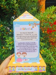 สื่อการเรียนการสอน หลักศิลาจารึก เรื่อง ตัวการันต์