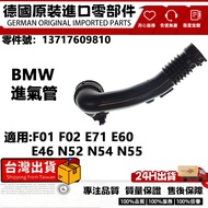 Suitable For BMW F01 F02 E71 E60 E46 N52 N54 N55 Air Hose Inlet Pipe 13717609810